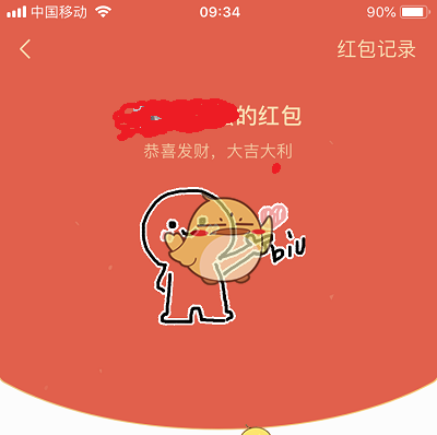 抖音发微信红包怎么添加动图