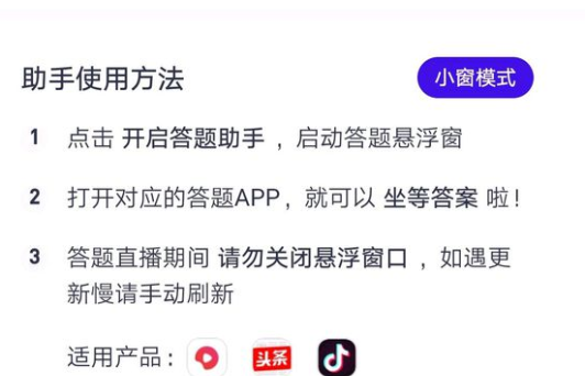 《头号英雄》答题助手免费下载地址