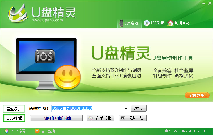 U盘精灵U盘启动制作工具