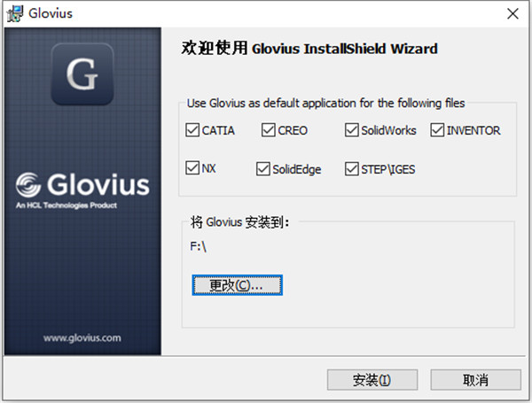 Geometric Glovius Pro(CAD文档查看工具)