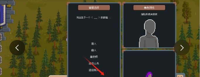骑马与砍杀2D像素版(罗德里)免费版