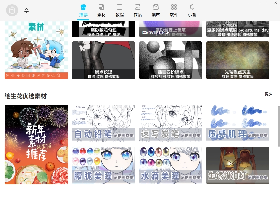 优动漫绘画助手