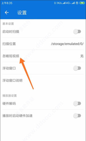XPlayer万能视频播放器图片7