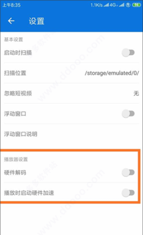 XPlayer万能视频播放器图片8