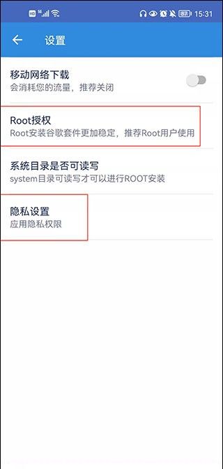 谷歌安装器使用教程