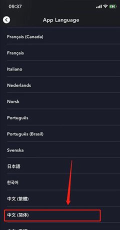 Disney+官方版怎么改中文5