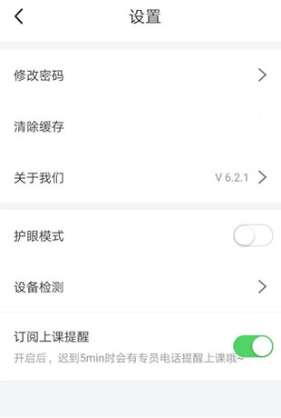 掌门1对1辅导app5