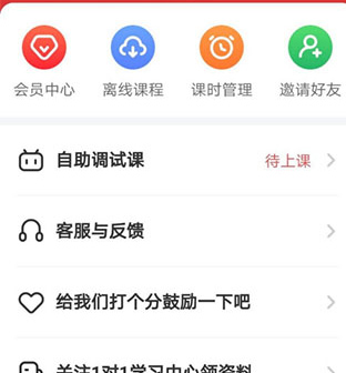 掌门1对1辅导app8