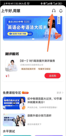 掌门1对1辅导app10