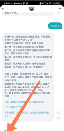 掌门1对1辅导app13