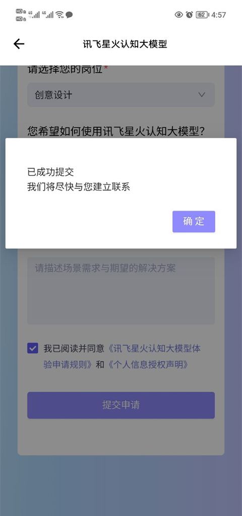 讯飞星火使用攻略 讯飞星火使用教程