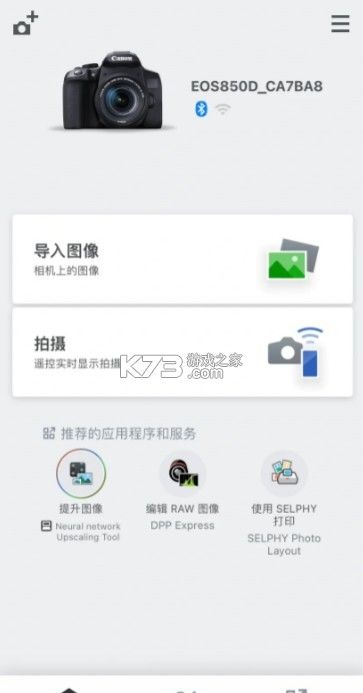 canon camera connect v3.2.11.34 官方下载
