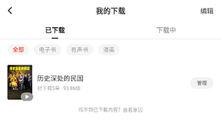 红果免费短视频追短剧2024最新版下载(红果免费短剧)