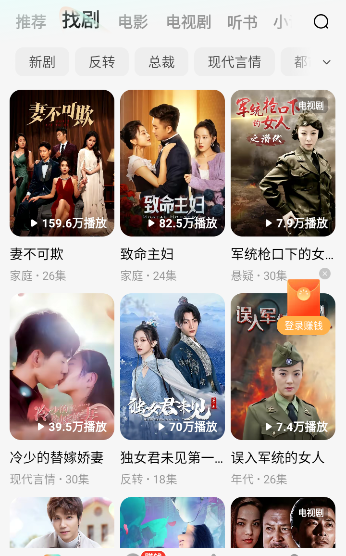 红果免费短视频追短剧2024最新版下载(红果免费短剧)