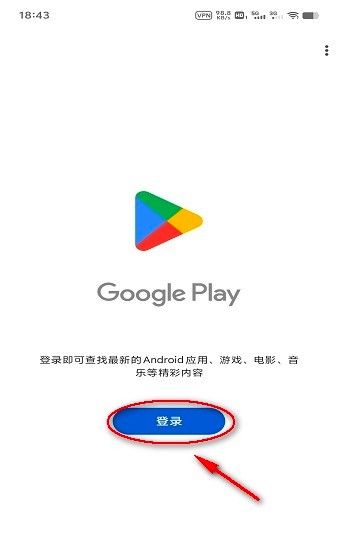 googleplay商店打不开怎么办
