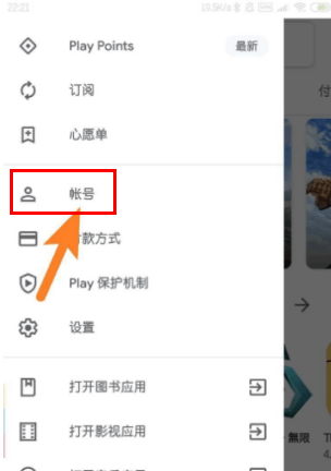 googleplay商店怎么改地区