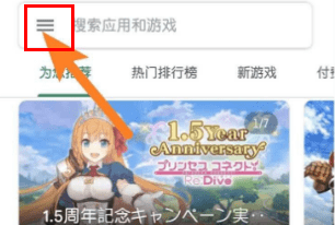 googleplay商店怎么改地区