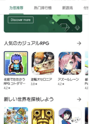 googleplay商店怎么改地区