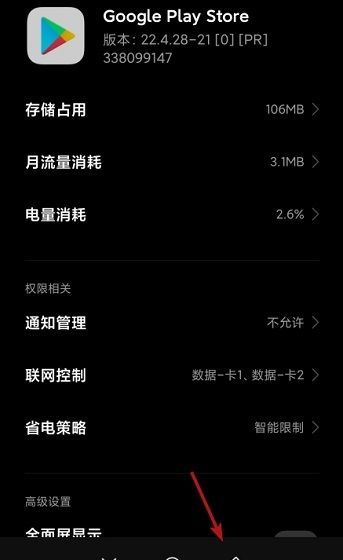 googleplay商店怎么改地区
