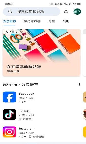 googleplay商店打不开趺窗�