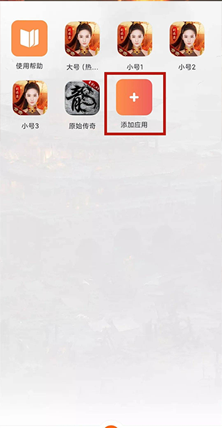 贪玩世界怎么云多开2