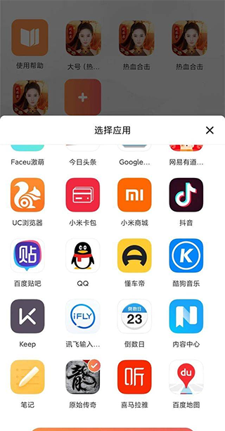 贪玩世界怎么云多开3