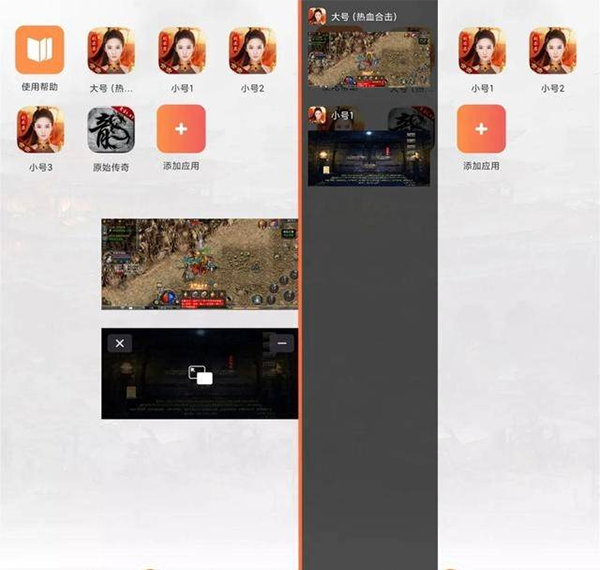 贪玩世界怎么云多开6