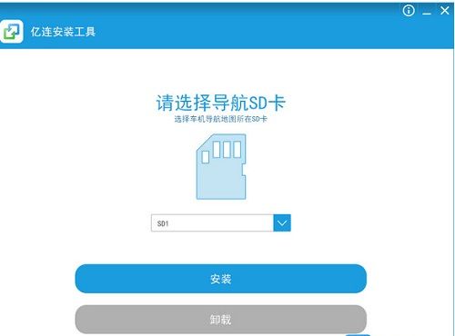 亿连车机互联
