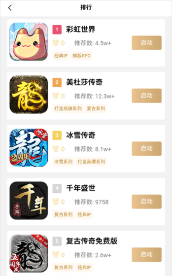 39游戏盒子软件截图4