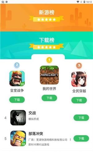 拇指玩手游app下载