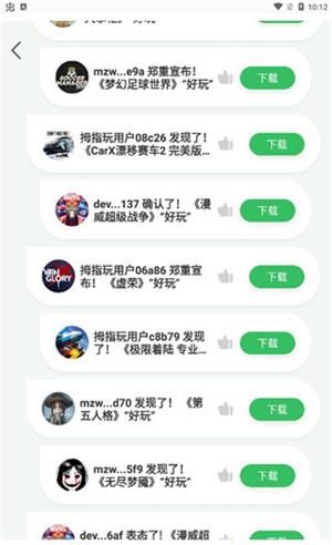 拇指玩手游app下载