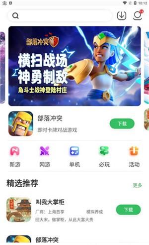 拇指玩手游app下载