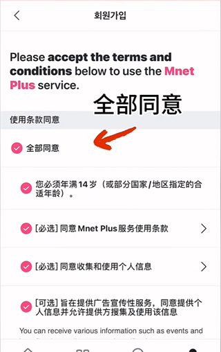 Mnet Plus官网