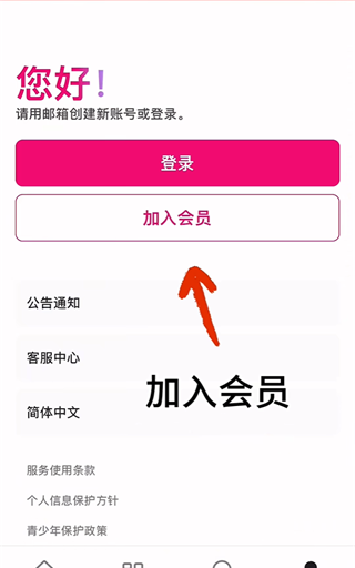 Mnet Plus官网