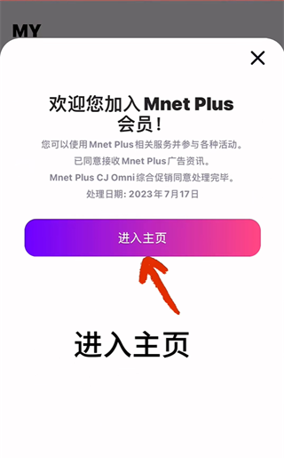 Mnet Plus官网