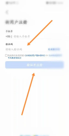 云视讯实名认证怎么弄2