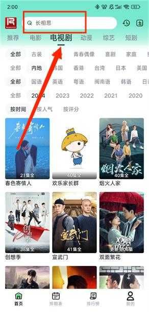 若惜追剧纯净版投屏教程