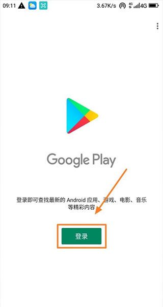 谷歌服务框架最新版