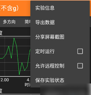 手机物理工坊app测重力加速度方法