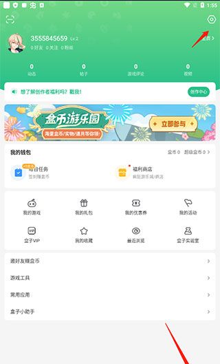  4399游戏盒怎么关闭悬浮球