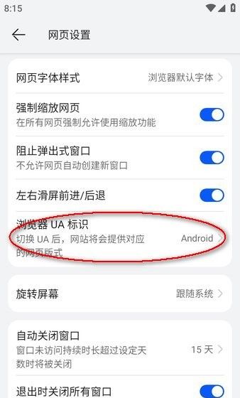 华为手机浏览器下载安装 华为手机浏览器