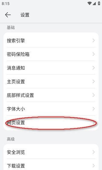 华为浏览器手机版 华为浏览器下载