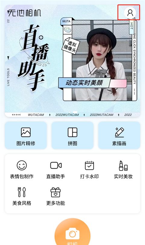 无他相机去水印怎么操作