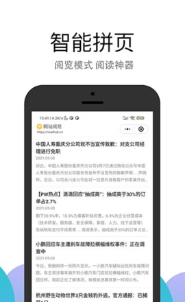 pp浏览器 3.2.5 最新版