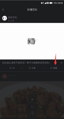 秒懂百科怎么下载2