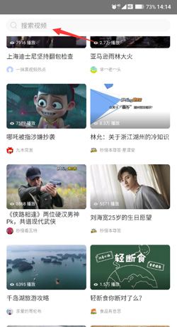 秒懂百科app怎么搜索视频
