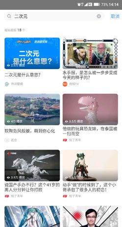 秒懂百科app怎么搜索视频2