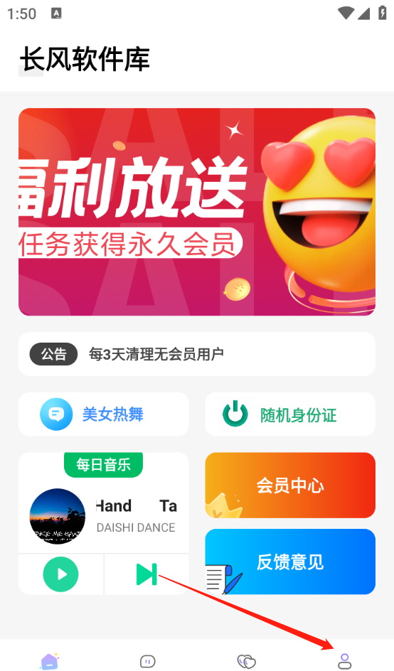 长风软件库