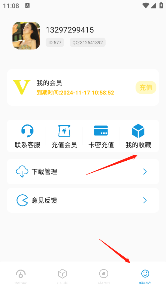 软件星球
