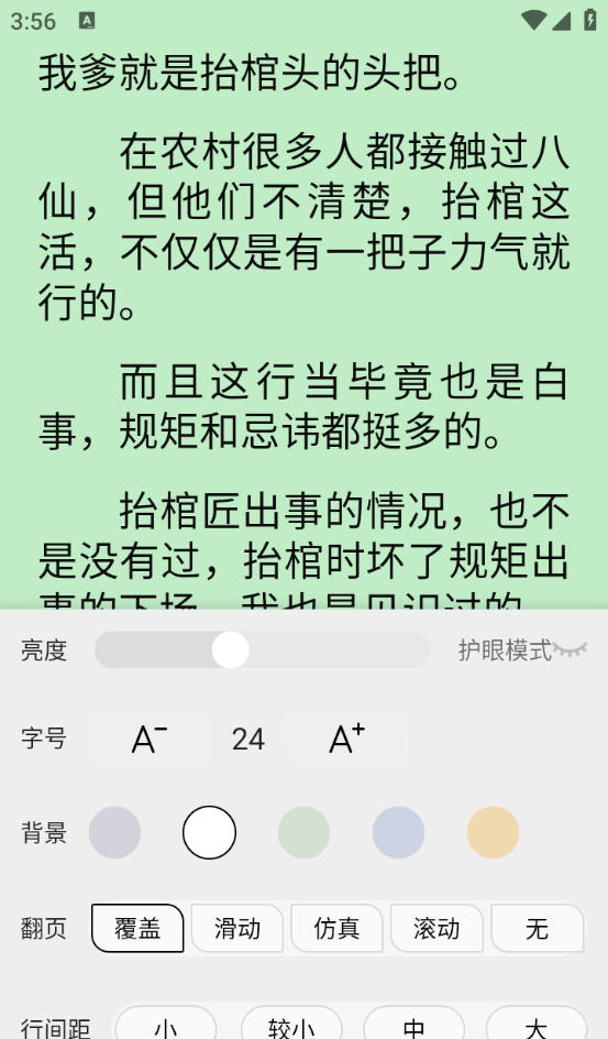 锚豆阅读